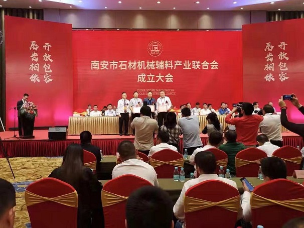 助推產業(yè)發(fā)展 南安市石材機械輔料產業(yè)聯(lián)合會成立-湖北昌利董事長被聘為名譽會長