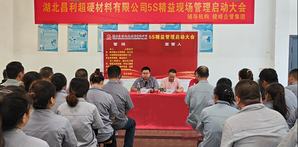 湖北昌利5S精益管理：5S重在細節(jié)，貴在堅持，贏在執(zhí)行！