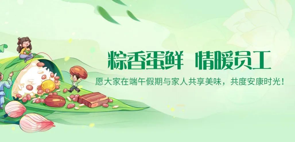 2025端午超暖心！湖北昌利公司“粽蛋組合”讓員工幸福感爆棚！